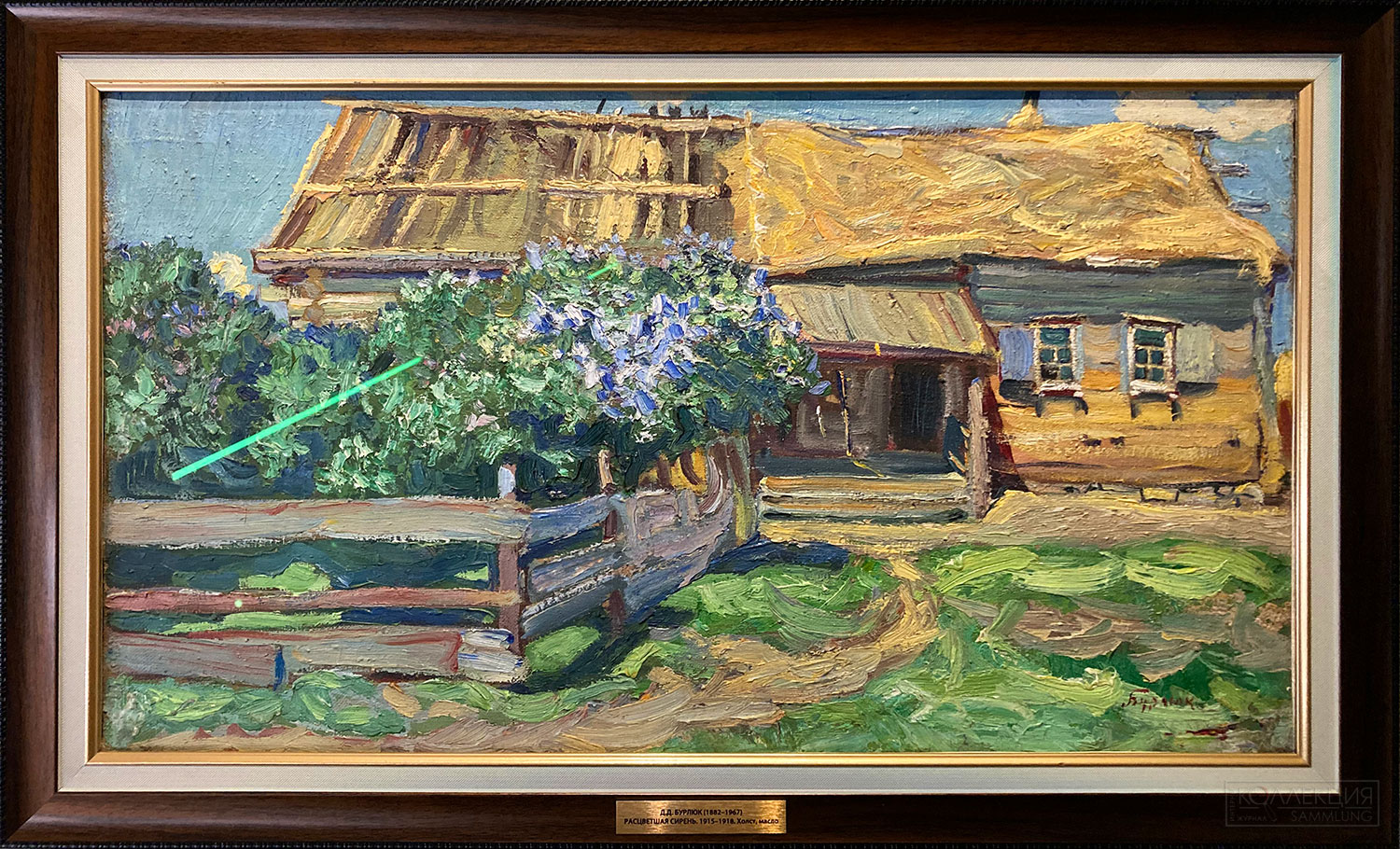 Бурлюк Д.Д. Расцветшая сирень. 1915-1918. Холст, масло. Собрание Башкирского государственного художественного музея им. М.В. Нестерова, г. Уфа