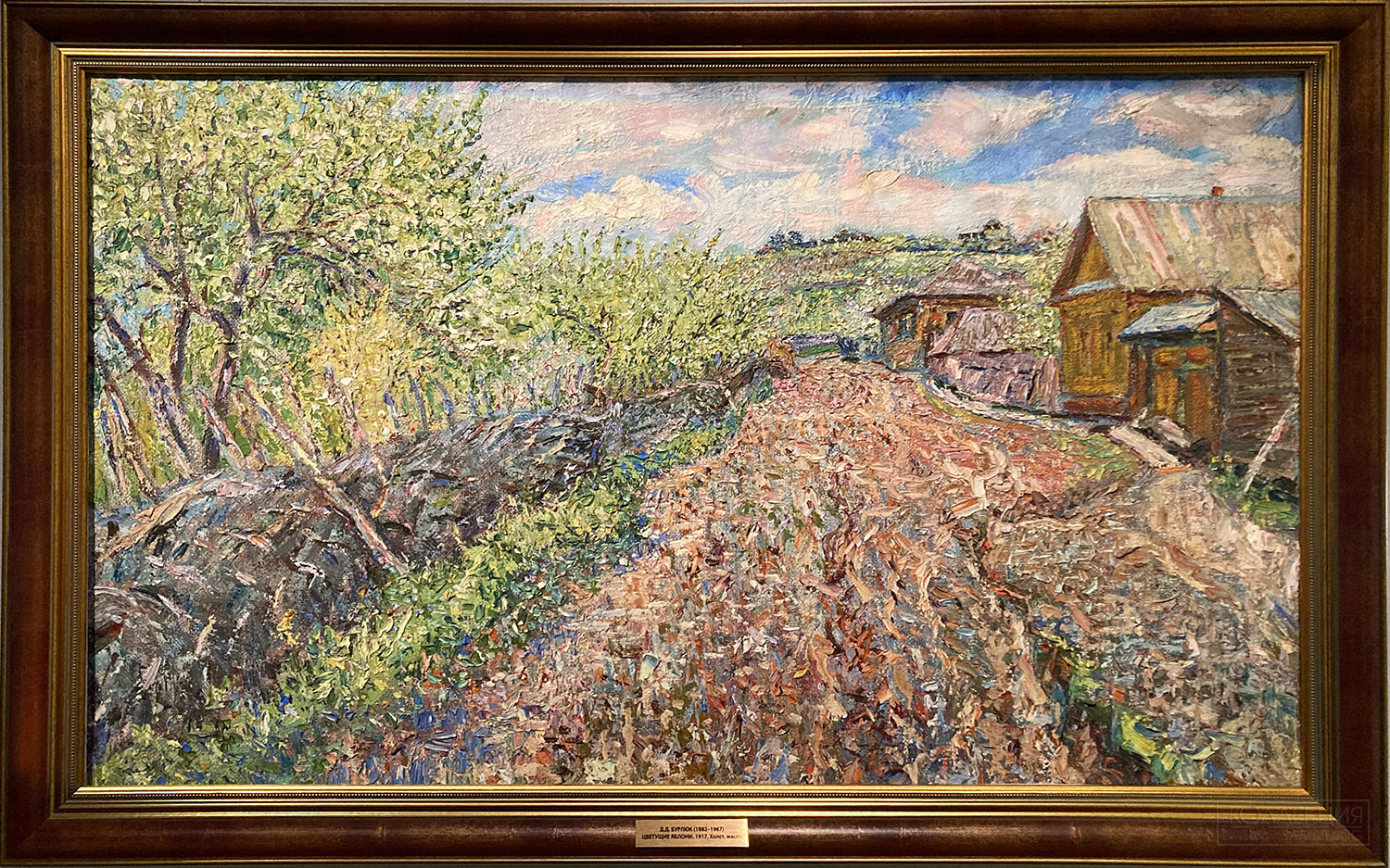 Бурлюк Д.Д. Цветущие яблони. 1917. Холст, масло. Собрание Башкирского государственного художественного музея им. М.В. Нестерова, г. Ура