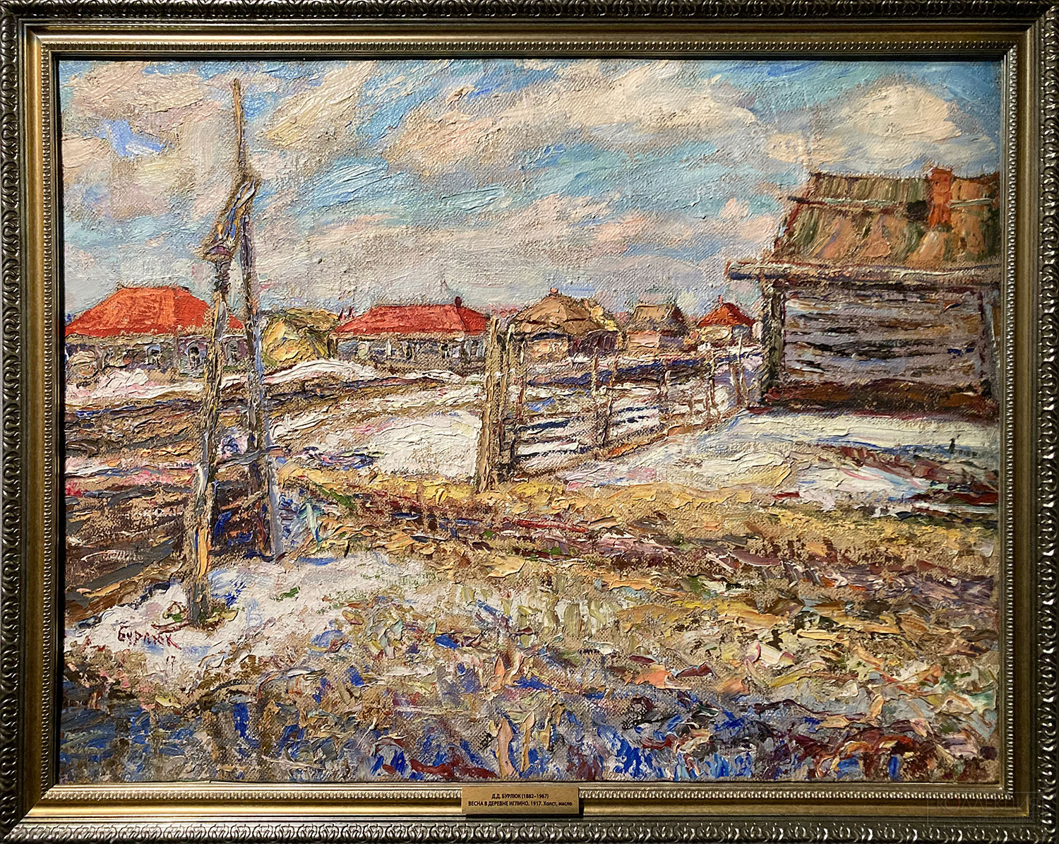 Бурлюк Д.Д. Весна в деревне Иглино. 1917. Холст, масло. Собрание Башкирского государственного художественного музея им. М.В. Нестерова, г. Уфа