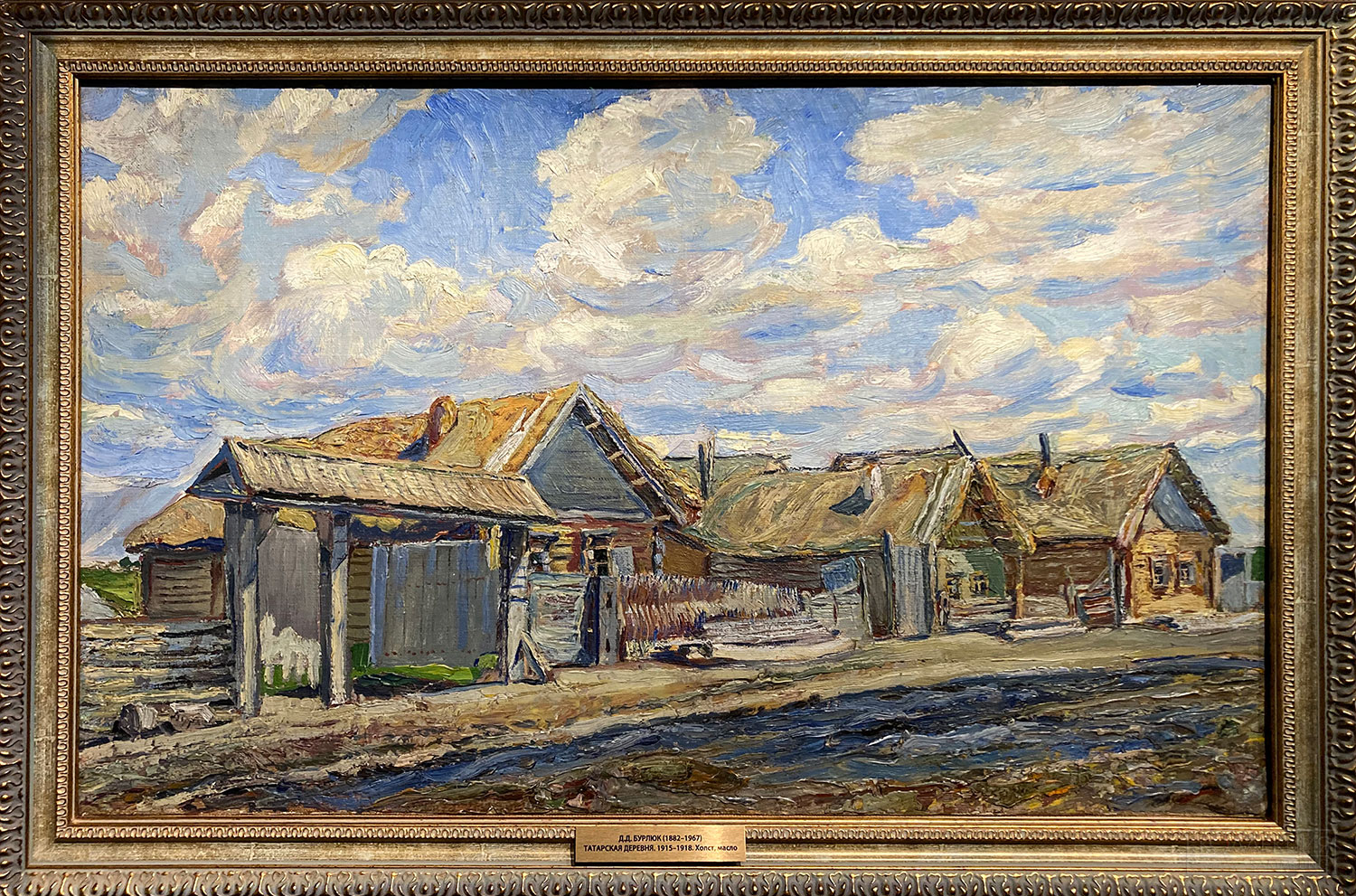 Бурлюк Д.Д. Татарская деревня. 1915-1918. Холст, масло. Собрание Башкирского государственного художественного музея им. М.В. Нестерова, г. Уфа