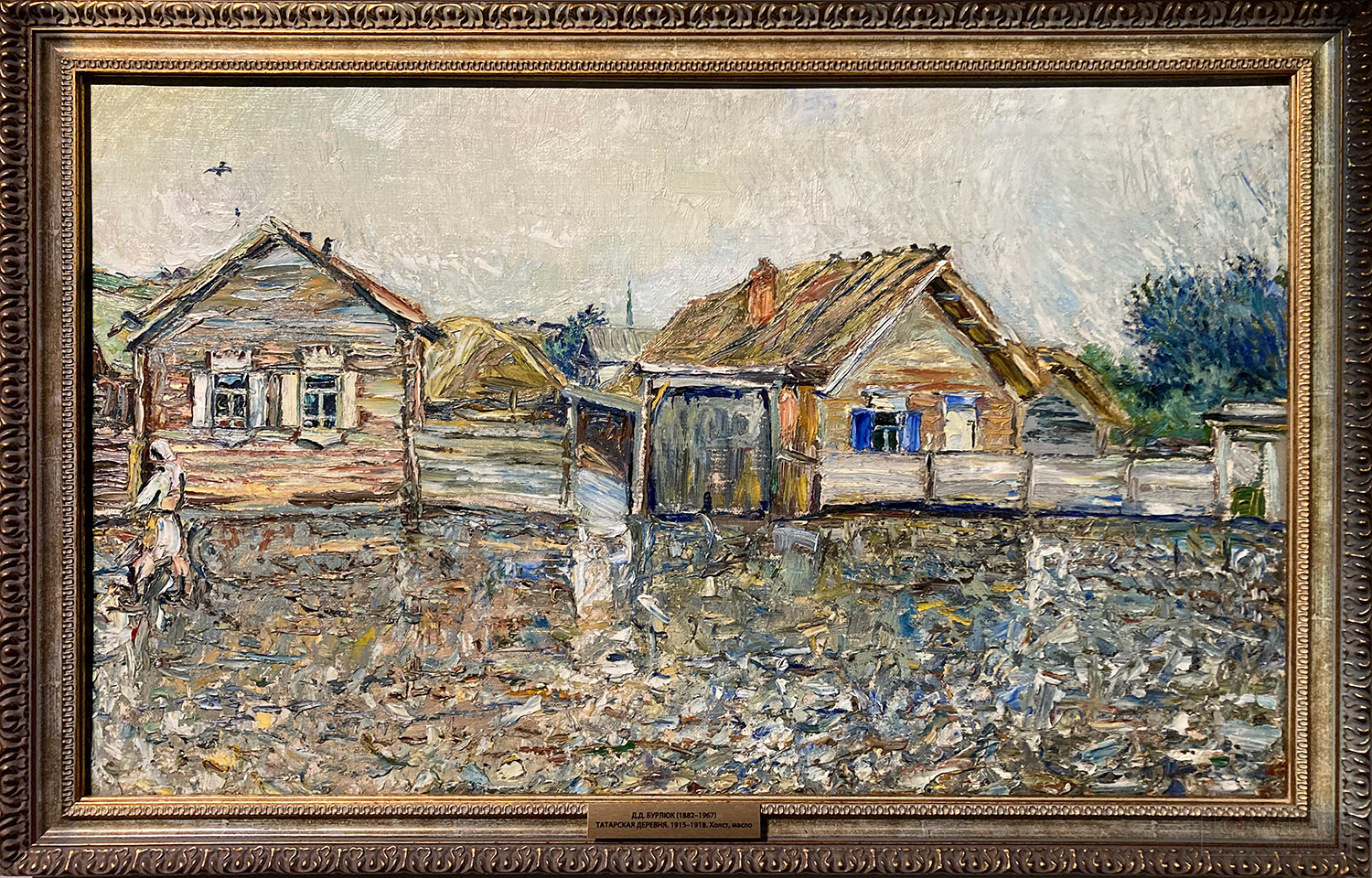 Бурлюк Д.Д. Татарская деревня. 1915-1918. Холст, масло. Собрание Башкирского государственного художественного музея им. М.В. Нестерова, г. Уфа
