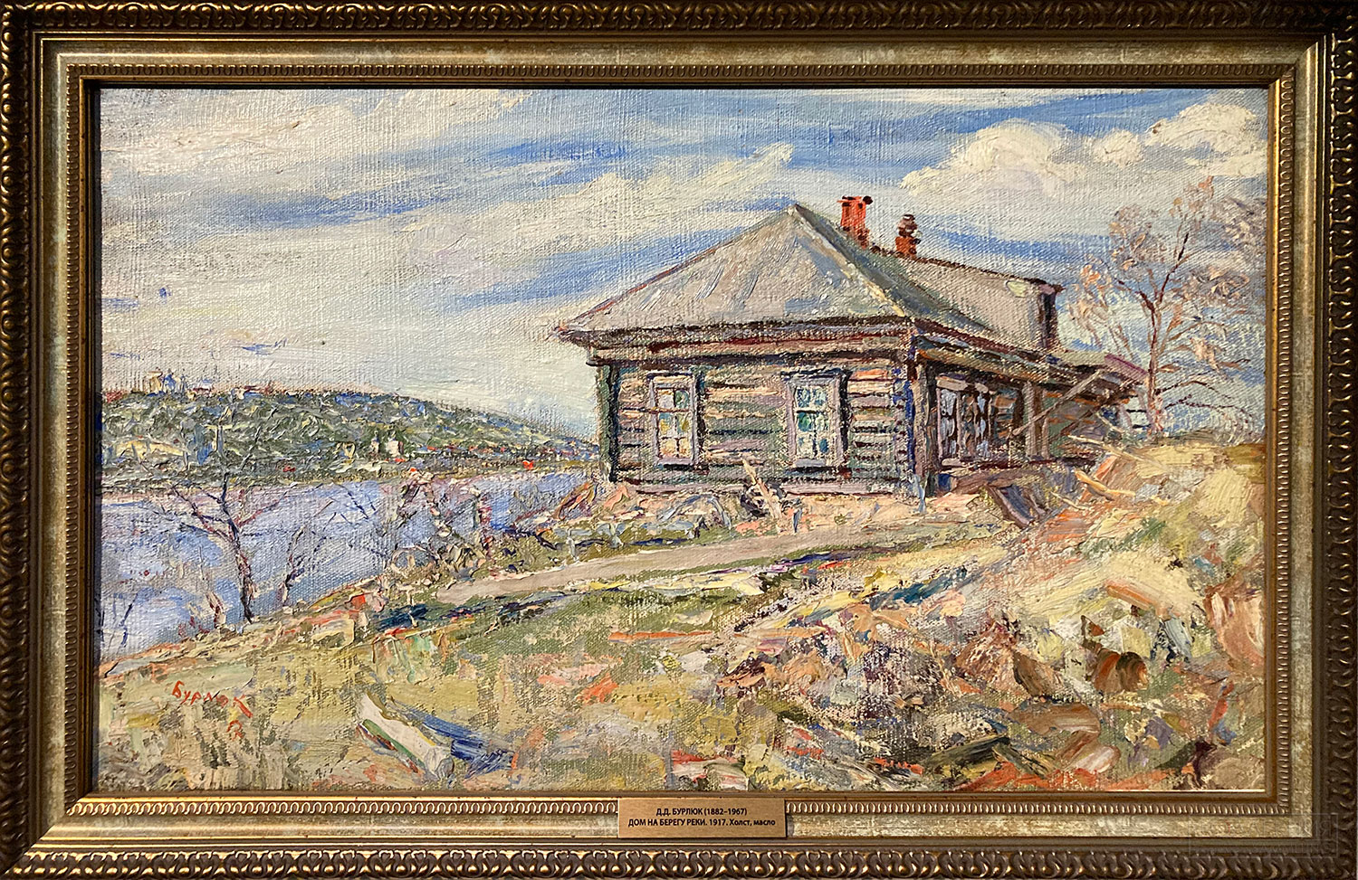 Бурлюк Д.Д. Дом на берегу реки. 1917. Холст, масло. Собрание Башкирского государственного художественного музея им. М.В. Нестерова, г. Уфа