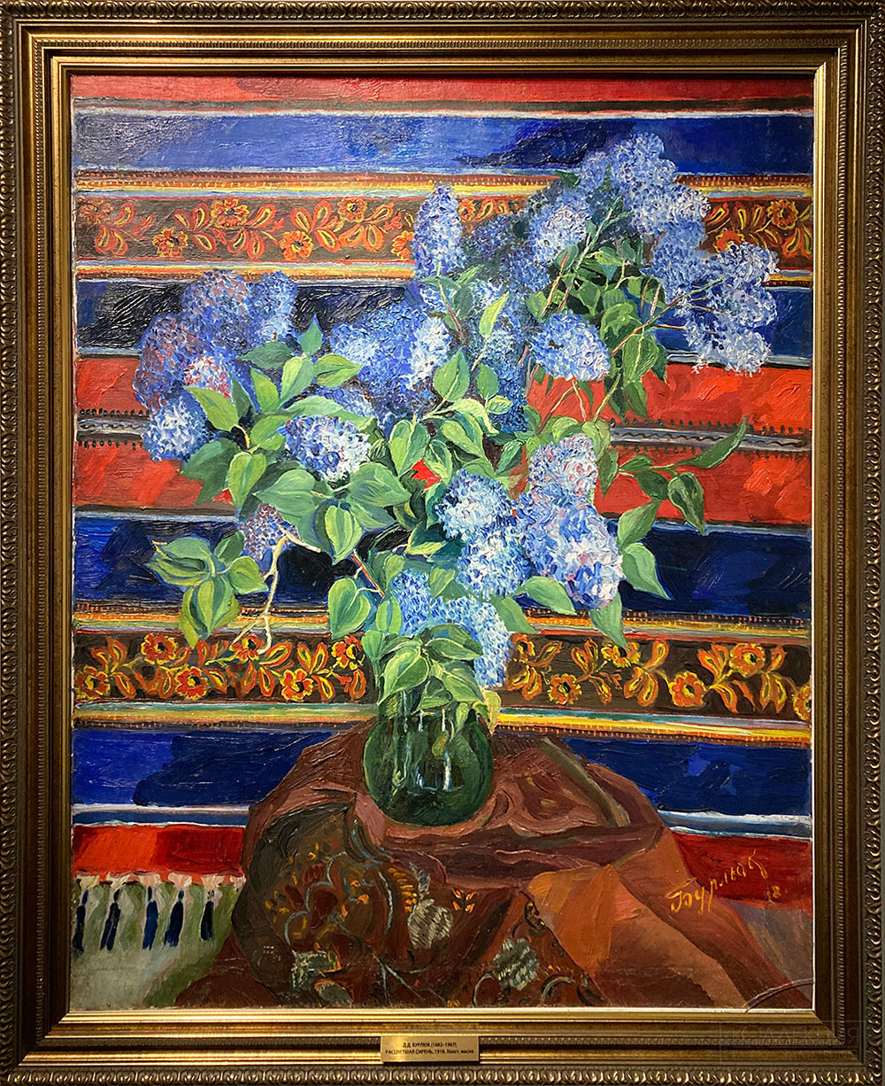 Бурлюк Д.Д. Расцветшая сирень. 1918. Холст, масло. Собрание Башкирского государственного художественного музея им. М.В. Нестерова, г. Уфа