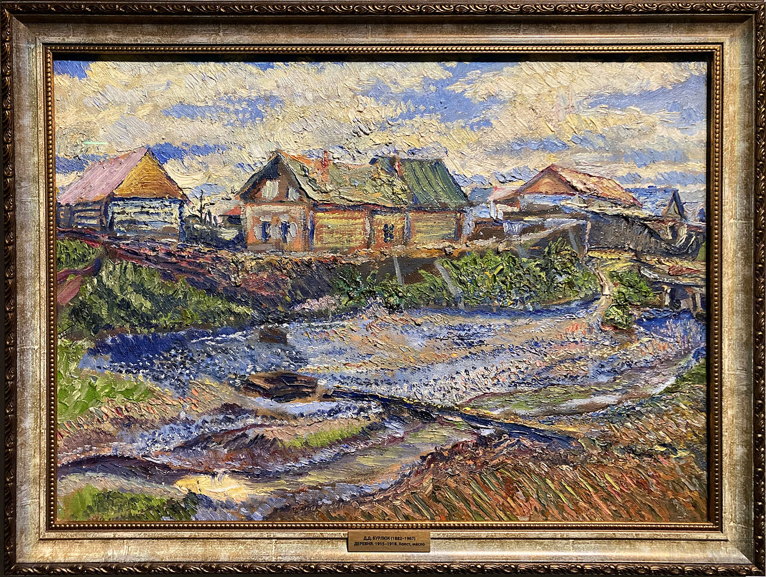 Бурлюк Д.Д. Деревня. 1915-1918. Холст, масло. Собрание Башкирского государственного художественного музея им. М.В. Нестерова, г. Уфа