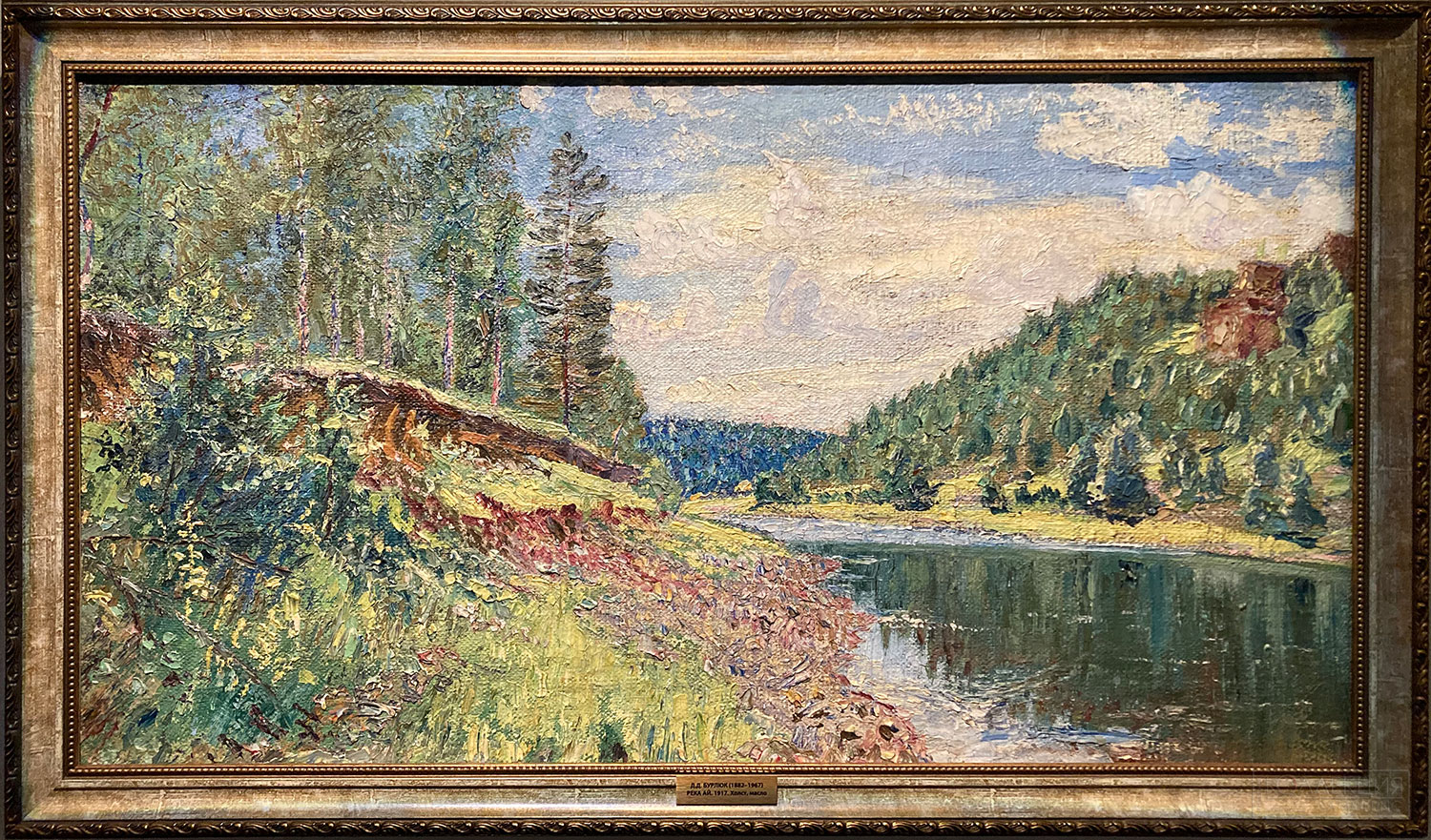 Бурлюк Д.Д. Река Ай. 1917. Холст, масло. Собрание Башкирского государственного художественного музея им. М.В. Нестерова, г. Уфа