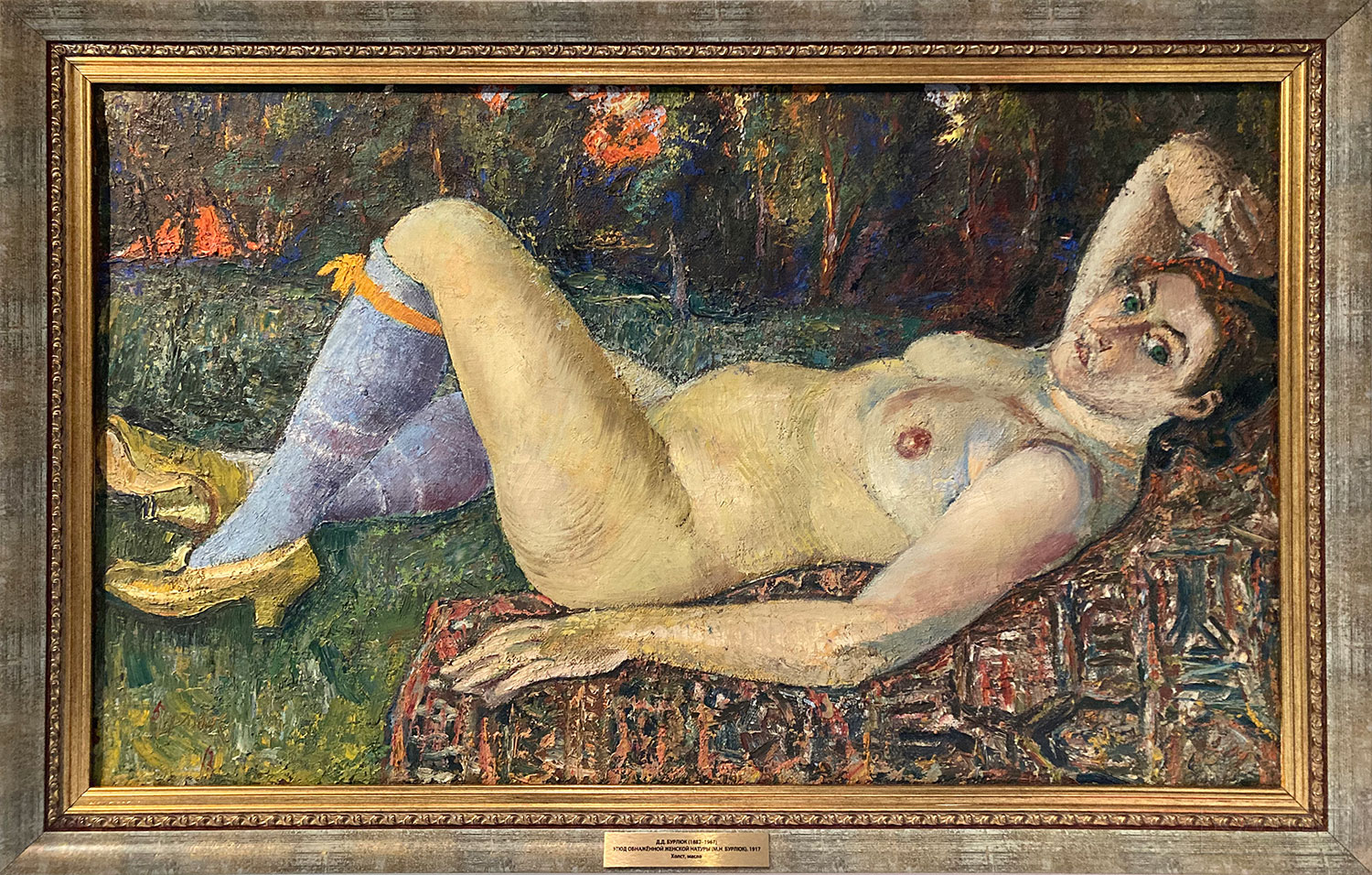 Бурлюк Д.Д. Этюд обнажённой женской натуры (М.Н. Бурлюк, жена Д.Д. Бурлюка). 1917. Холст, масло. Собрание Башкирского государственного художественного музея им. М.В. Нестерова, г. Уфа