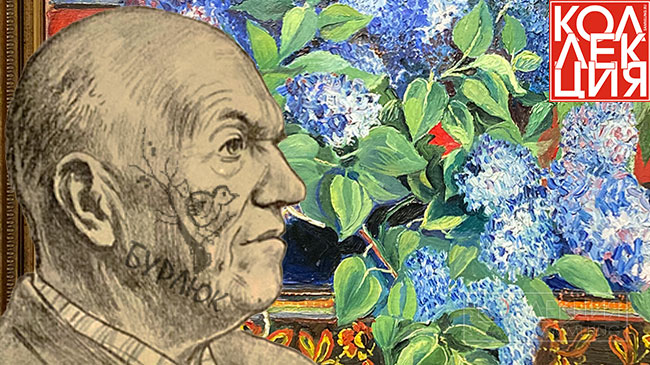 Давид Бурлюк. Возвращение