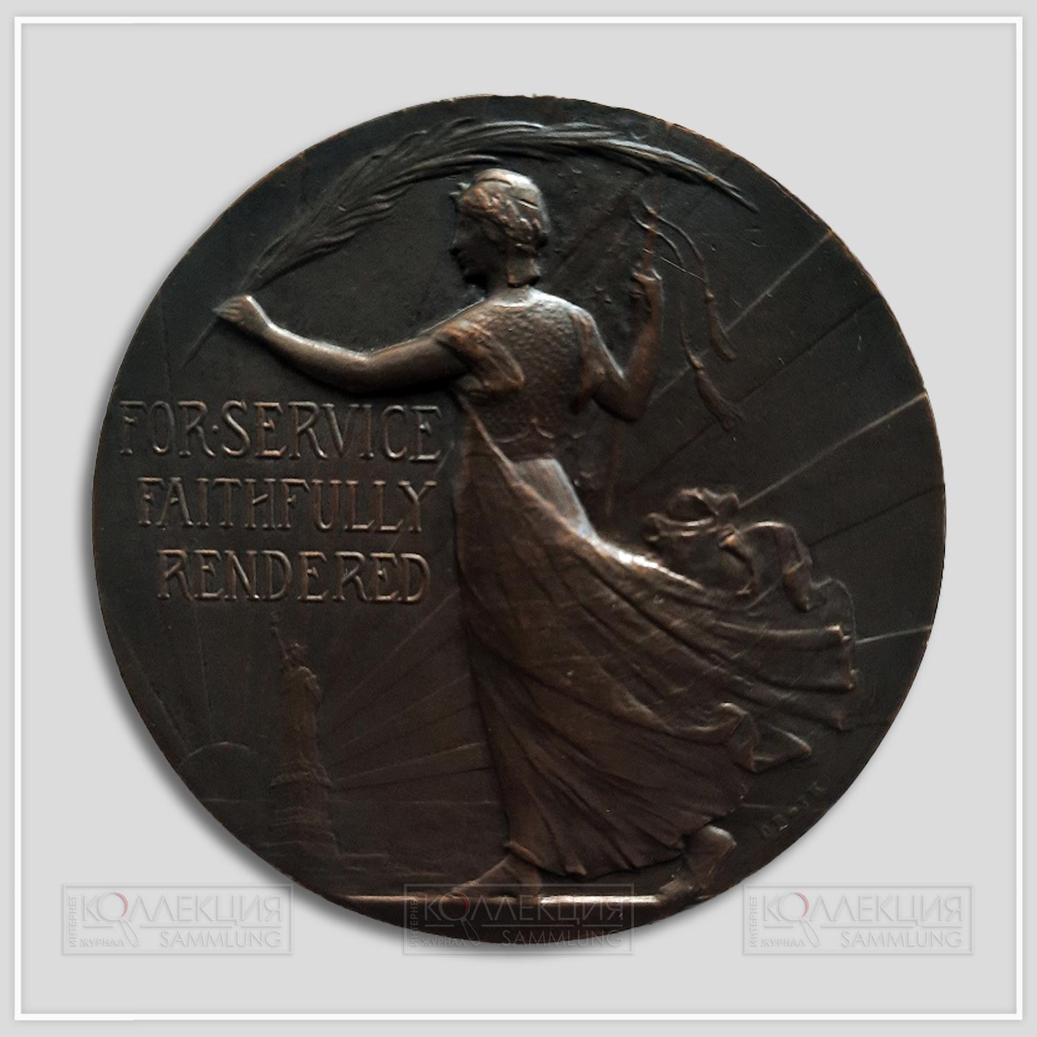 Julio Kilenyi, Chester Beach. American Car and Foundry Company World War I Service Medal. Bronze, 1918. Gorham. D=63,5 mm, p=128 gr (инициалы обоих авторов на реверсе на 5 часов)