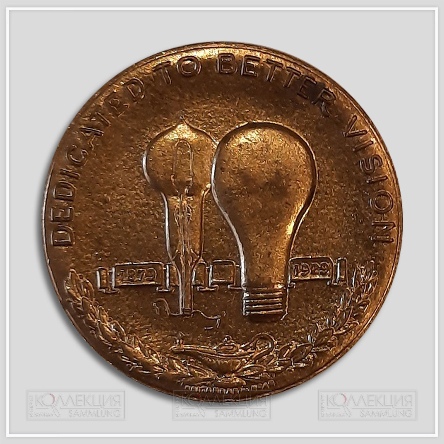 Вариант – медаль (d=32 mm, p=13 gr), с указанием изготовителя – Whitehead & Hoag Co