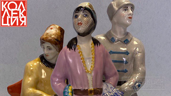 Ленинградский фарфор 1920-1940-х годов