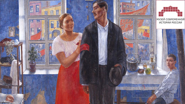 Семья. Традиции. СССР