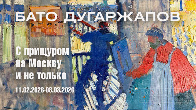 Бато Дугаржапов