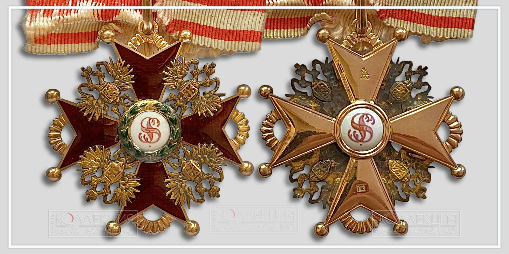 Знак ордена Святого Станислава II степени. Александр II. Фото: catalog.sammlung.ru, HMR