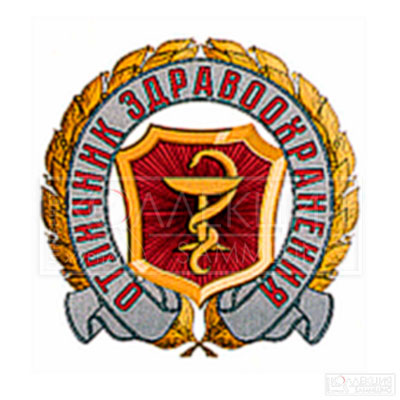 Эскиз нагрудного знака «Отличник Здравоохранения» утверждённого приказом министерсва здравоохранения от 9 июля 2025 года №401Н, данный тип знака будет вручаться с 2026 года