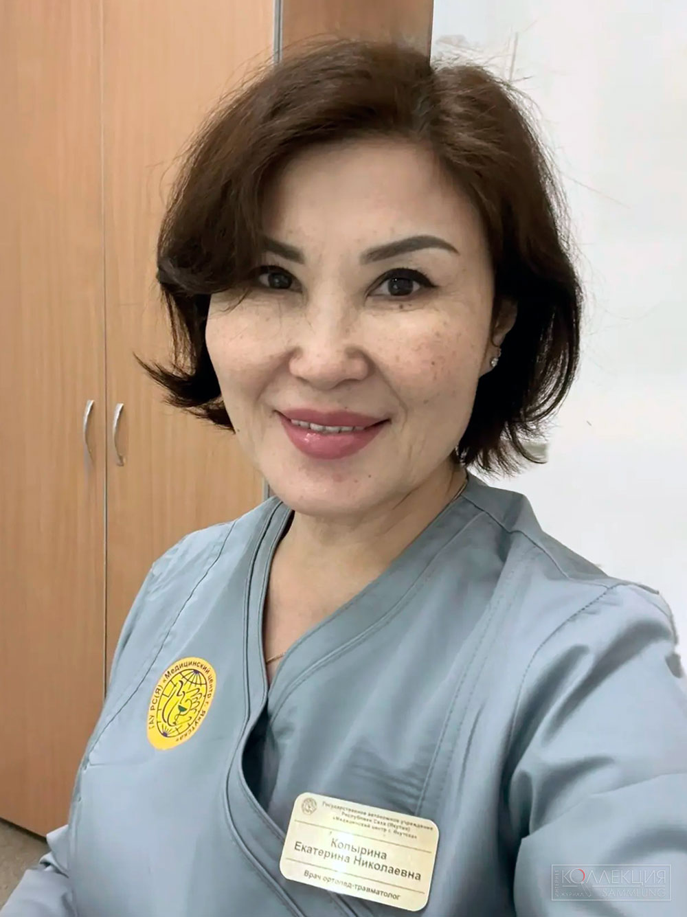 Екатерина Николаевна Копырина, врача травмотолог-ортопед высшей категории ГБУ РС(Я) "Республиканская больница №2 - Центр экстренной медицинской помощи" г. Якутска, за работу в котором была удостоена знака «Отличнику здравоохранения» в 2022 г.