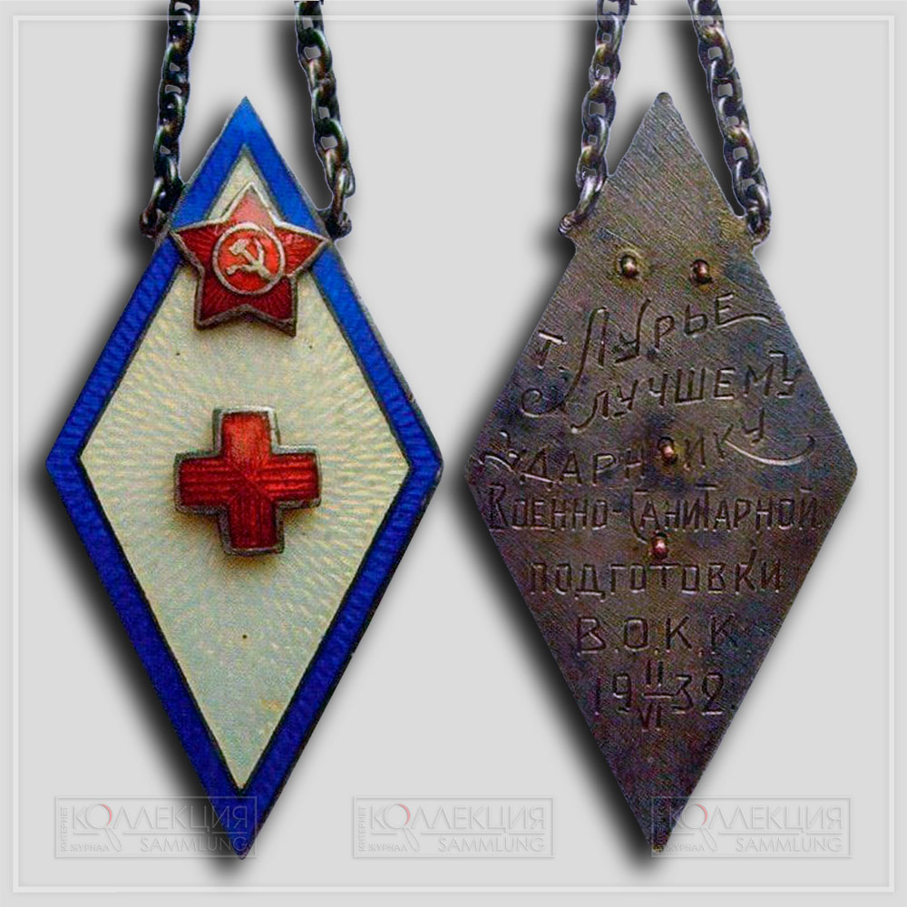 Жетон «Лучшему Ударнику»