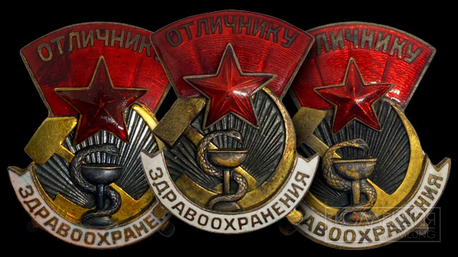 Отличнику здравоохранения