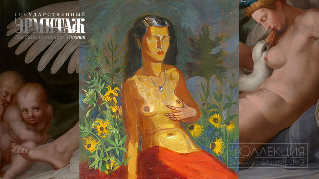 Эрмитаж 2026.02