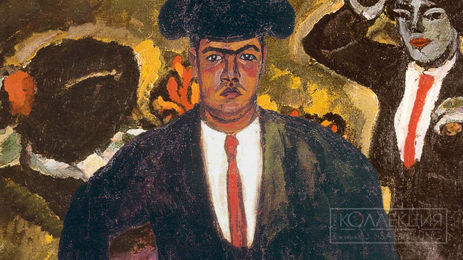 Пётр Кончаловский