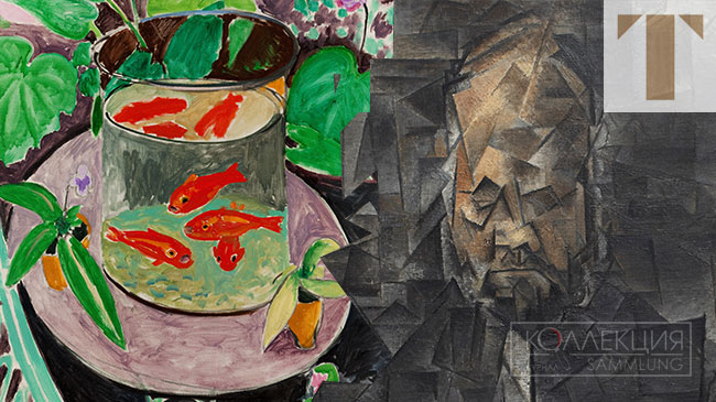 Матисс и Пикассо. Цвет и форма