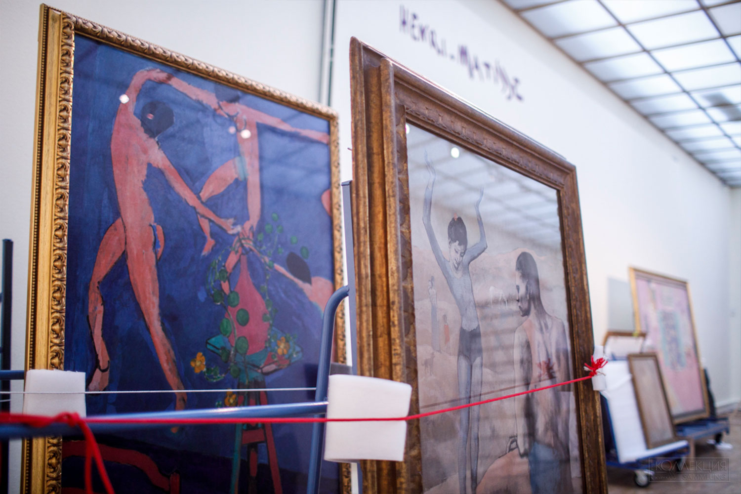 Матисс и Пикассо. Развеска