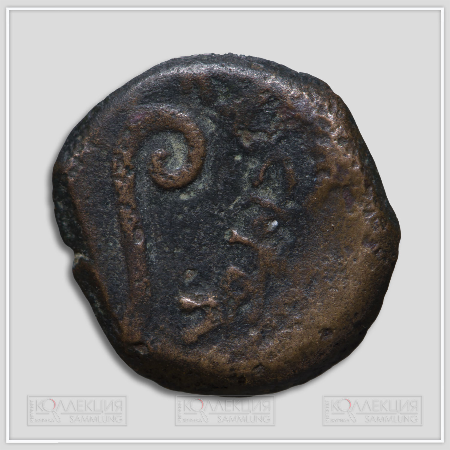 Прута. Иерусалим. Префект Иудеи Понтий Пилат. 31-32 гг. н.э. Медь, чеканка. Государственный исторический музей