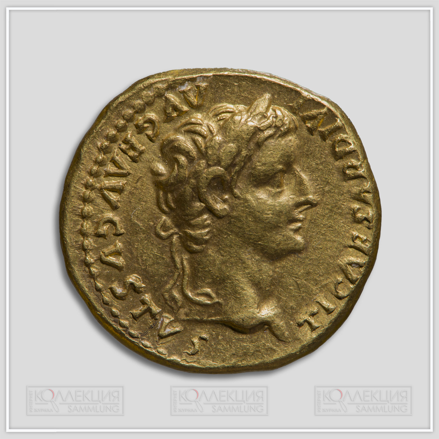 Римская Империя. Тиберий (14-37). Ауреус. 21-25 гг. Лугдун. Золото, чеканка. Общий вес: 7,730 г. Золото 970° 7,73 г. Государственный исторический музей