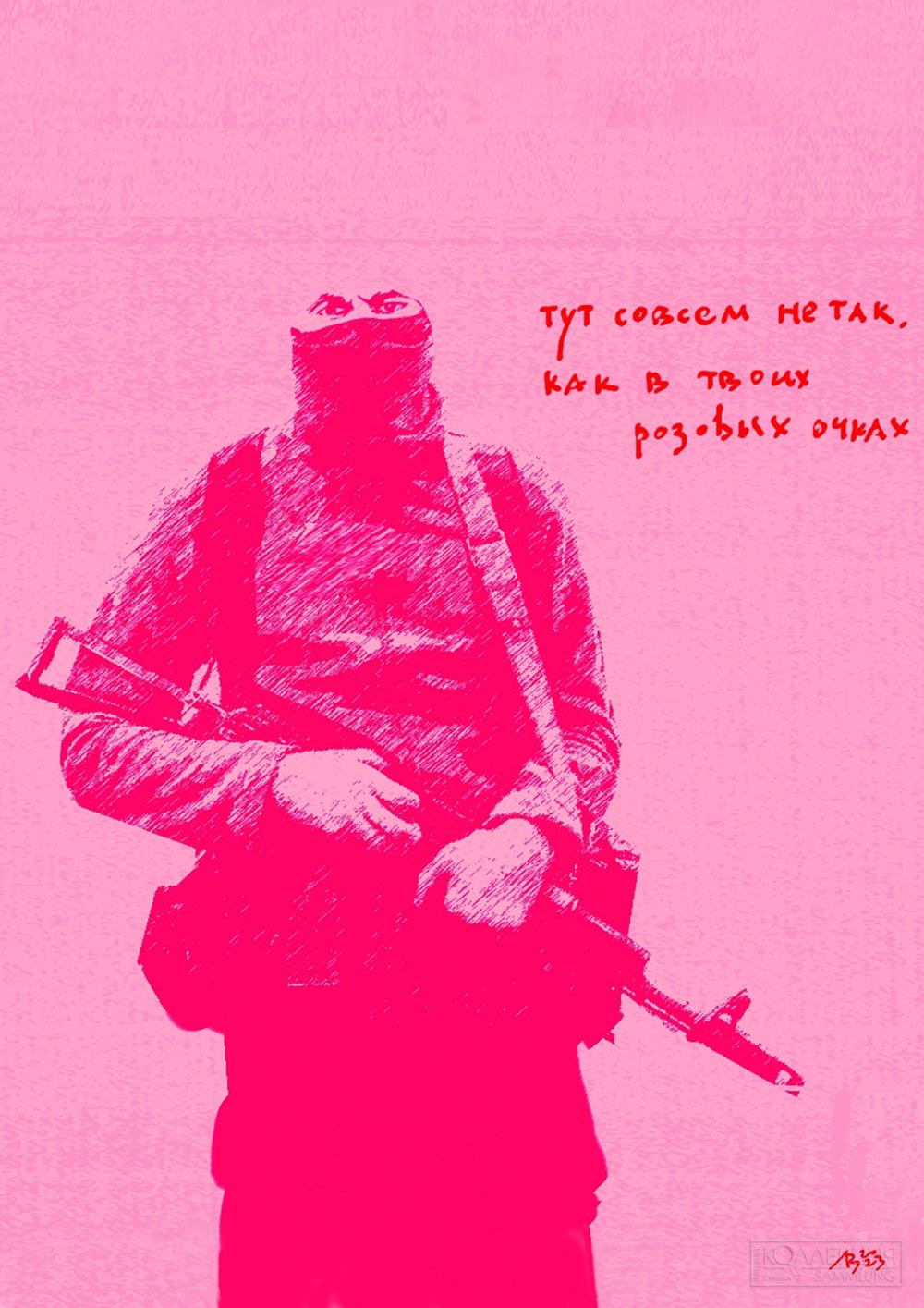 Вячеслав Лещёв. Тут совсем не так как в твоих розовых очках