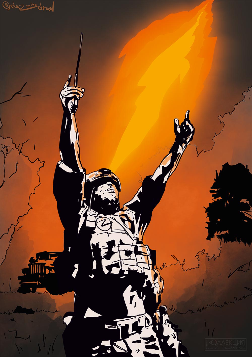 Dazbasta «333 (За Дашу)»