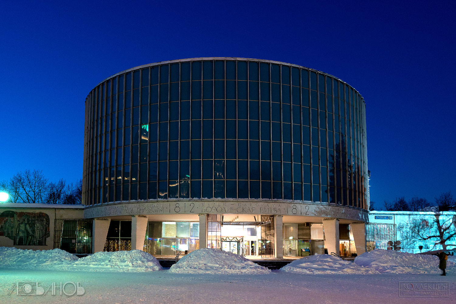 Музей-панорама «Бородинская битва»