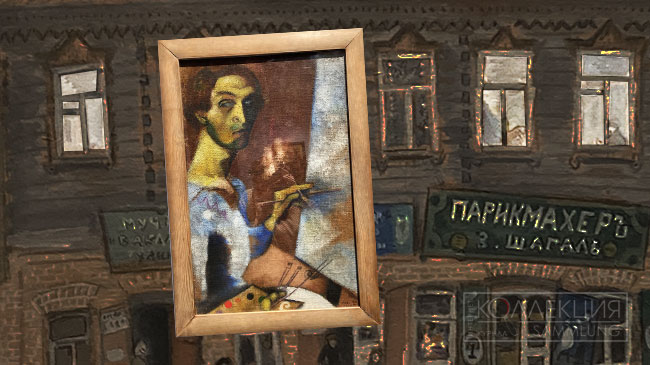 Марк Шагал. Радость земного притяжения продолжается