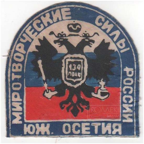 Нарукавные знаки 134-го гв. МСП и 129-го гв. МСП 45-й гв. МСД из коллекции С. Лопаткина