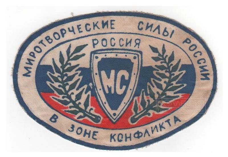 Нарукавные знаки российского мотострелкового батальона из коллекций С. Лопаткина, Г. Плоткина, А. Кожемякина и А. Мурачёва