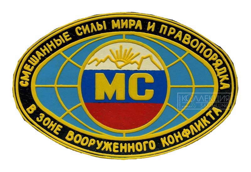 Нарукавные знаки российского мотострелкового батальона из коллекций С. Лопаткина, Г. Плоткина, А. Кожемякина и А. Мурачёва