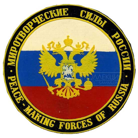 Нарукавный знак из коллекции А. Кожемякина