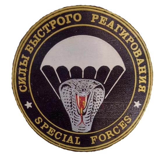 Нарукавные знаки российских миротворцев в Южной Осетии с изображением кобры. Изображение первой нашивки предоставлено Г. Плоткиным, остальные — частная коллекция