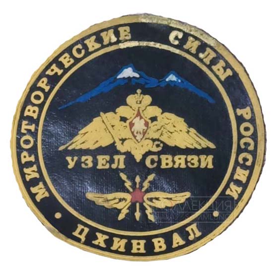 Нарукавные знаки узла связи объединённого штаба из коллекций А.Кожемякина и А. Мурачёва