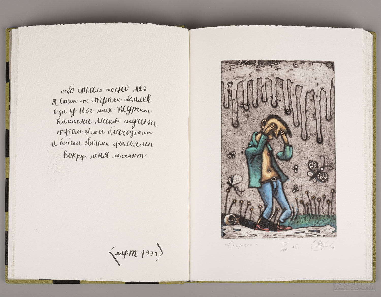 Даниил Хармс. 13 Неизвестных (разворот)