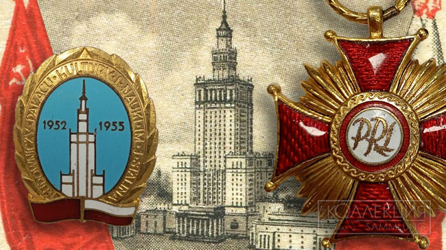 Знак «Строителю дворца культуры и науки им. И. Сталина»