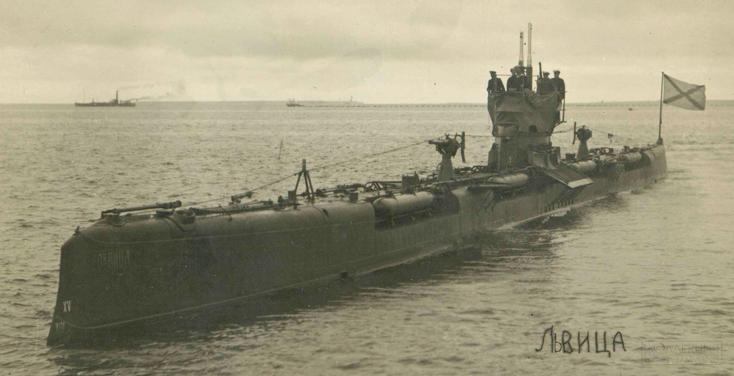 Подводная лодка «Львица»