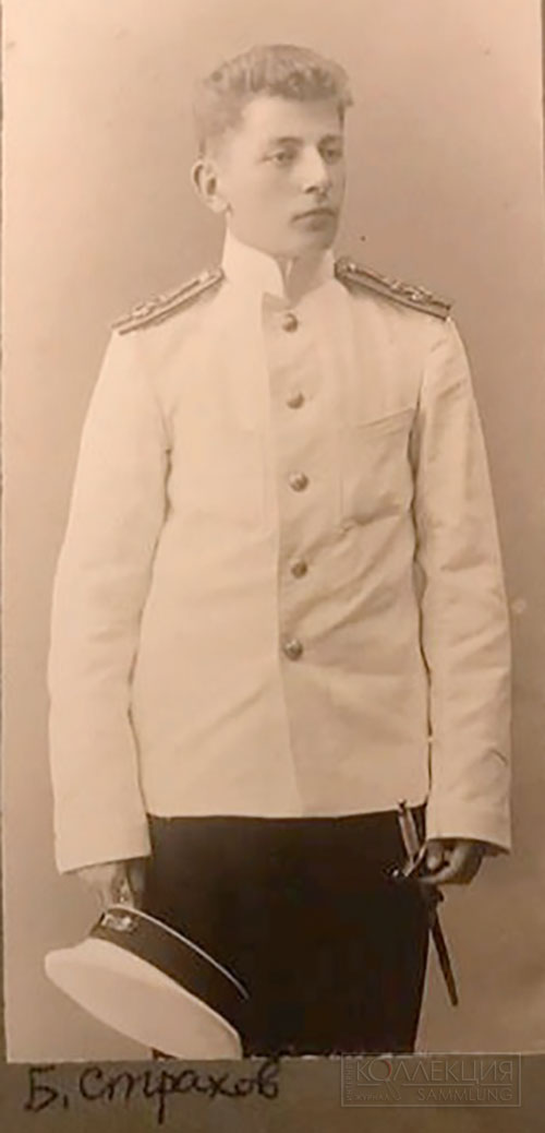 Корабельный гардемарин Страхов Борис Петрович