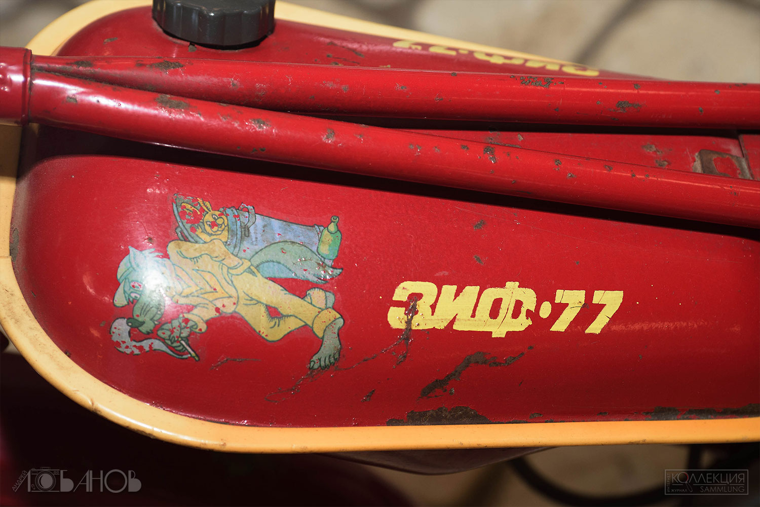 Мопед ЗИФ-77 (неофициальное название "Пенза"). Пензенский велосипедный завод имени Фрунзе (ПВЗ). Производился с 1977 до конца 1980-х годов