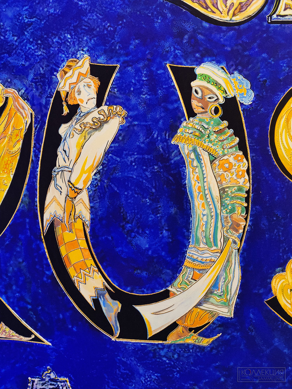 Les Saisons Russes. Художник Анатолий Нежный