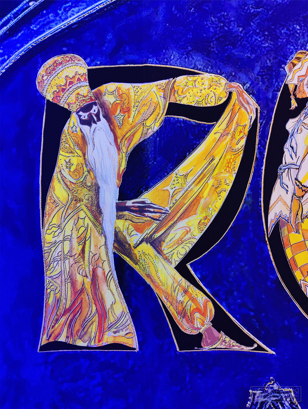 Les Saisons Russes. Художник Анатолий Нежный