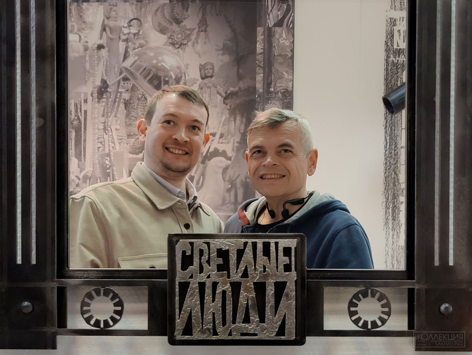 Михаил Тренихин и Алексей Сидельников