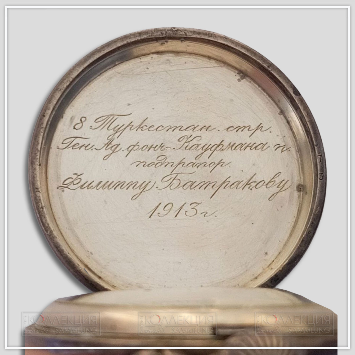 Часы серебряные «Павел Буре»