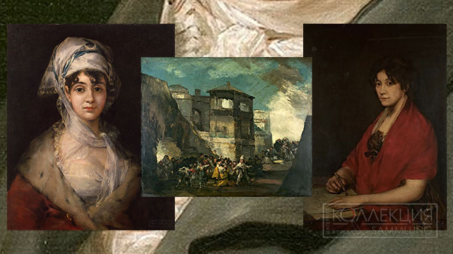 Франсиско Гойя. 280 лет