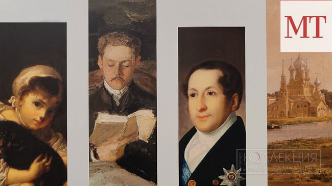 Истоки. К 55-летию музея Тропинина