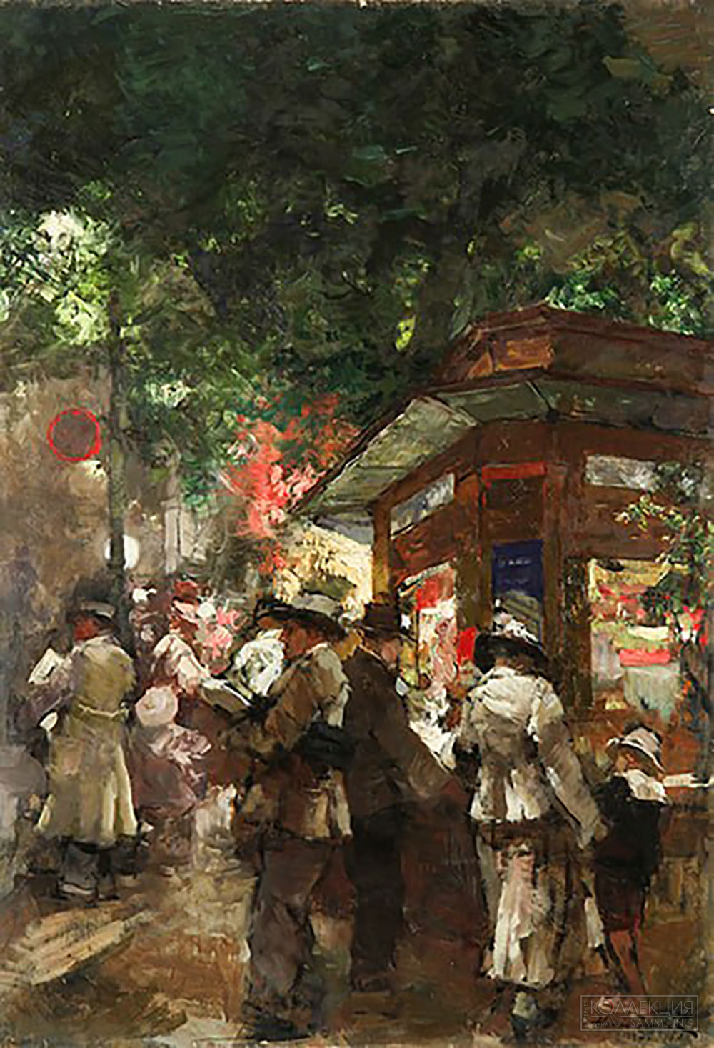 Исупов Алексей Владимирович (1889 — 1957). На улице у киоска с журналами. 1947. Вятский художественный музей имени В. М. и А. М. Васнецовых, Киров