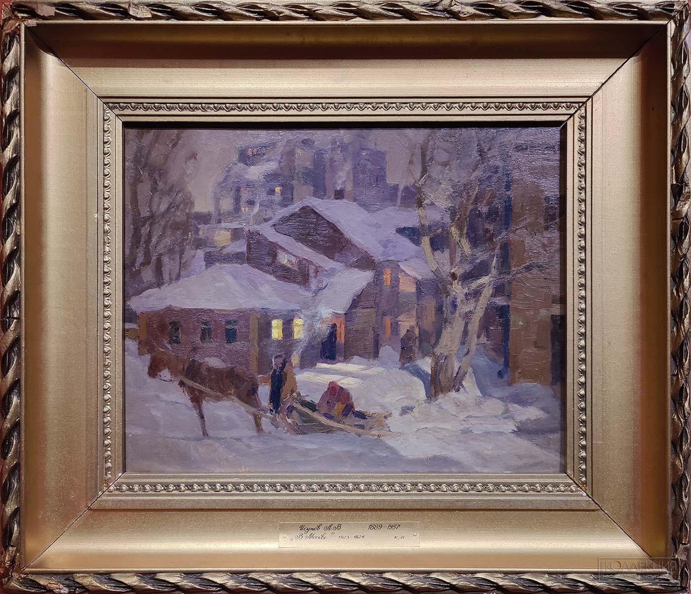 Исупов А.В. В Москве. РСФСР, Москва. 1923-1924. Картон, масло. Вятский художественный музей. имени В.М. и А.М. Васнецовых, Киров
